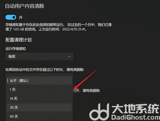 win11怎么设置回收站自动清空 win11回收站自动清空设置方法介绍