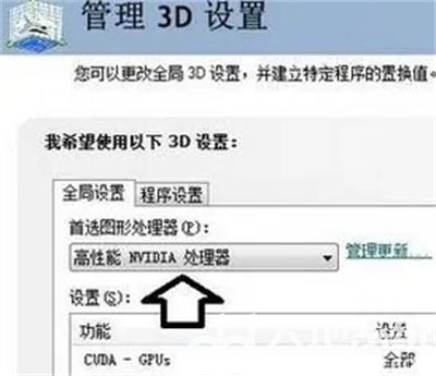 win7怎么开独显 win7独显怎么开方法介绍