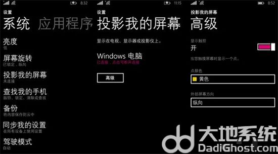 windows8.1怎么手机投屏 windows8.1手机投屏方法介绍