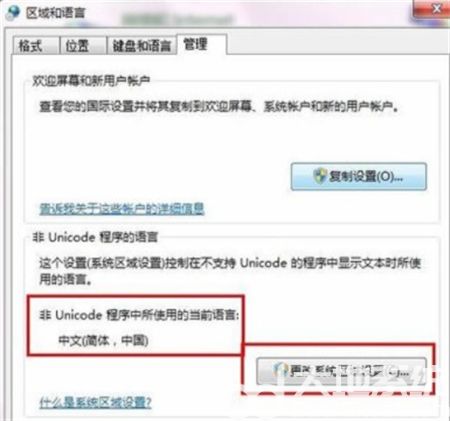 win7开机出现乱码怎么办 win7开机出现乱码解决方法