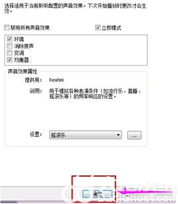 win7响度均衡怎么关 win7响度均衡关闭方法