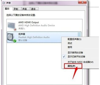 win7响度均衡怎么关 win7响度均衡关闭方法