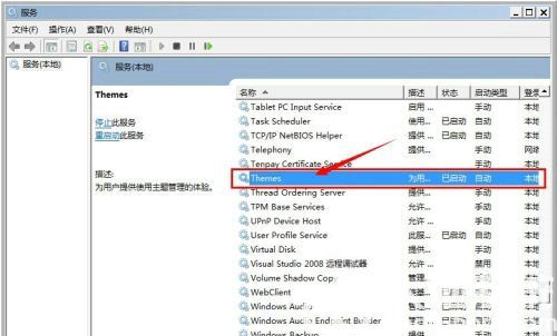 win7窗口变为老版本怎么还原 win7窗口变为老版本还原方法介绍