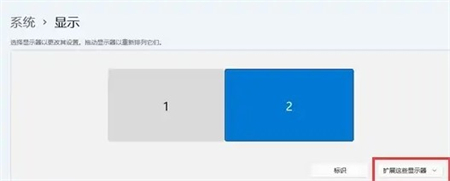 win11无法扩展屏幕怎么办 win11无法扩展屏幕解决方法