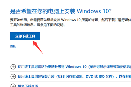 win7怎么升级win10系统版本 win7升级win10系统版本方法介绍