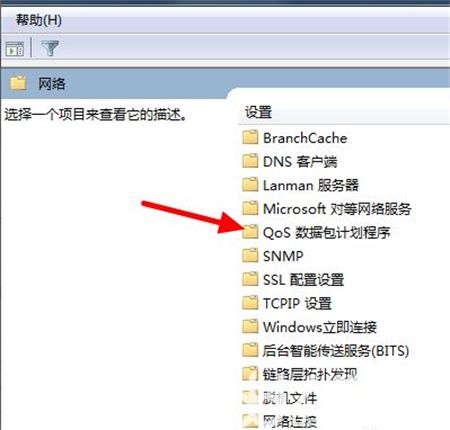 win7怎么解除网速限制 win7解除网速限制方法介绍