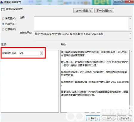 win7怎么解除网速限制 win7解除网速限制方法介绍