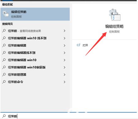 win10本地策略组怎么打开 win10本地策略组打开方法介绍