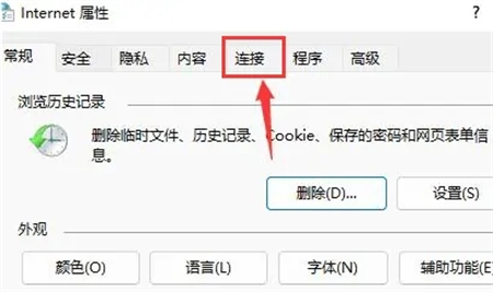 win11怎么开局域网 win11开局域网方法介绍