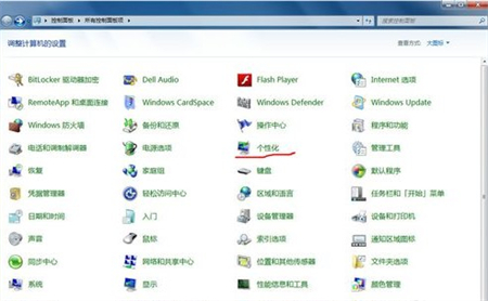 windows7个性化在哪 windows7个性化位置介绍