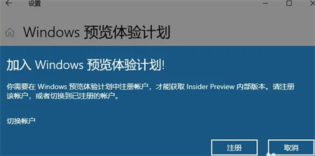 win11官方预览版在哪获取 win11官方预览版获取位置介绍