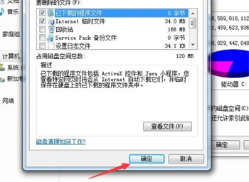 win7c盘变红满了怎么清理 win7c盘变红满了清理方法介绍