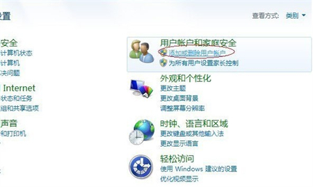 windows7如何创建用户名和密码 windows7创建用户名和密码方法介绍