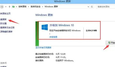 windows8怎么升级到win10 windows8升级到win10操作方法分享