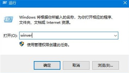 win10版本号查询命令是什么 win10版本号查询命令介绍