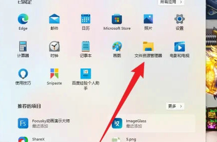 win11截图默认保存在哪 win11截图默认保存位置介绍