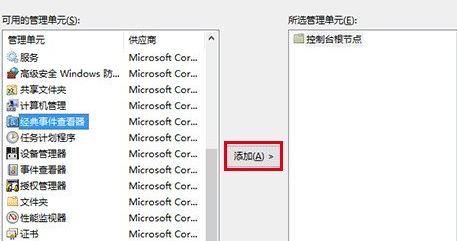 win10事件查看器怎么打开 win10事件查看器怎么看