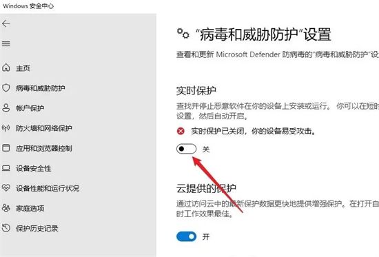 windows11怎么关闭安全防护 windows11关闭安全防护方法介绍