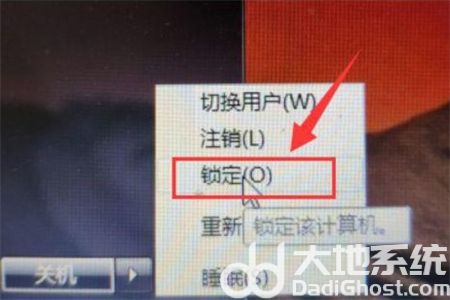 win7快速锁屏快捷键是什么 win7快速锁屏快捷键介绍