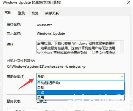 windows11如何关闭自动更新 windows11更新怎么永久关闭