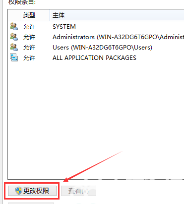 win10修改hosts文件保存不了怎么办