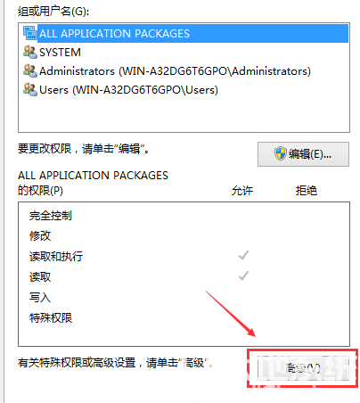 win10修改hosts文件保存不了怎么办