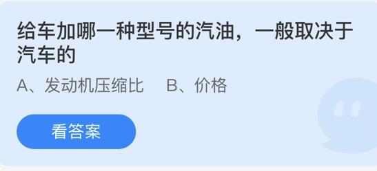 庄园小课堂今日答案最新5.23 庄园小课堂今日答案2022年5月23日