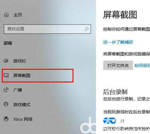 win10录屏快捷键按了没反应怎么办 win10录屏快捷键打不开解决方案