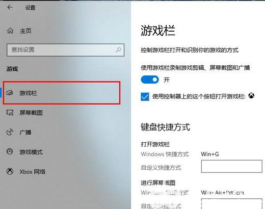 win10录屏快捷键按了没反应怎么办 win10录屏快捷键打不开解决方案