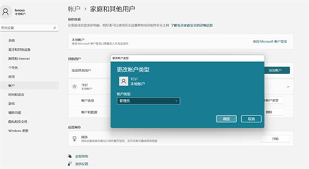 windows11怎么创建账户 windows11创建账户方法介绍