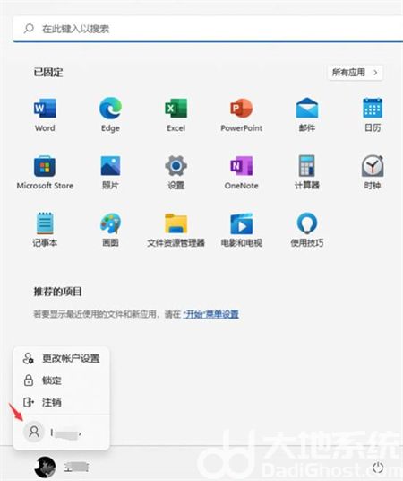 windows11怎么创建账户 windows11创建账户方法介绍