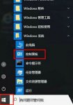 win10打印机找不到指定模块怎么办 win10打印机找不到指定模块解决办法