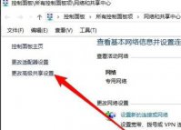 win10网络共享找不到其他电脑怎么办 win10网络共享找不到别的电脑解决方案