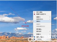 win8桌面图标不见了怎么办 win8桌面图标不见了怎么恢复方法介绍