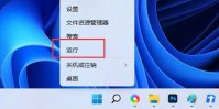 win11怎么查找指定端口信息 win11查找指定端口信息操作步骤