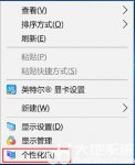 windows10我的电脑图标怎么显示在桌面 windows10我的电脑图标怎么调出来