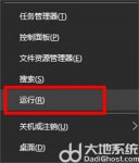 window10如何固定桌面图标 window10固定桌面图标方法介绍