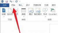 word剪切板怎么打开 word剪切板打开方法介绍