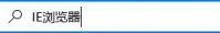 win11ie浏览器怎么调出来 win11ie浏览器调出来方法介绍