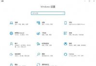 win10夜间模式怎么开启 win10夜间模式开启教程