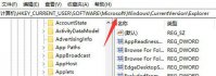 win7文件夹属性没有位置选项怎么办