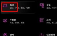 window10剪切板怎么打开 window10剪切板打开方法