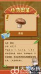 夺笋高手昆明松林山货有哪些 夺笋高手昆明松林山货图鉴
