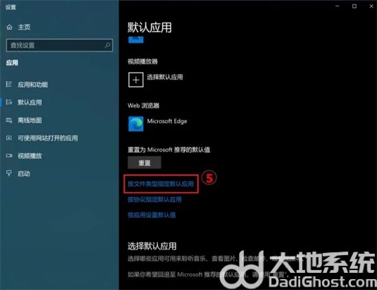 win10如何设置默认软件 win10设置默认软件方法介绍