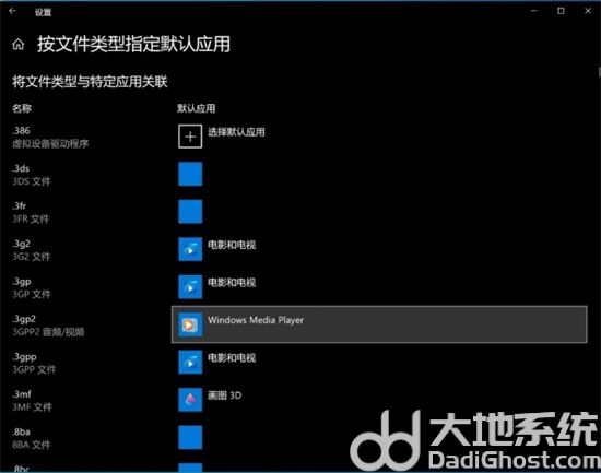 win10如何设置默认软件 win10设置默认软件方法介绍