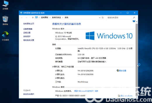 萝卜家园win10系统怎么安装 萝卜家园win10系统安装步骤