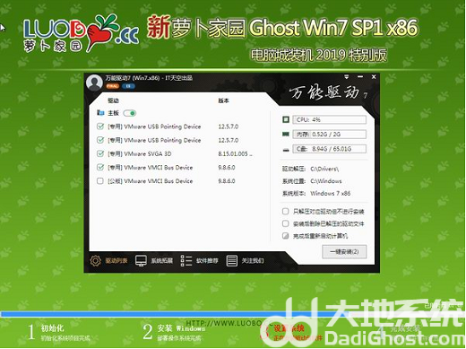 新萝卜家园win7系统光盘怎么安装 新萝卜家园win7系统光盘安装教程图解