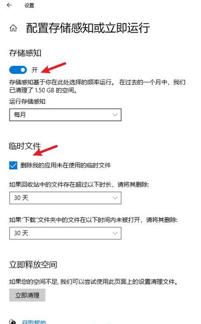 win10怎么清理缓存 win10清理缓存的方法