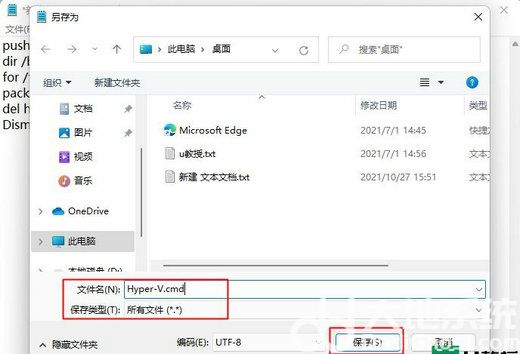 win11虚拟机怎么打开 win11虚拟机平台开启教程