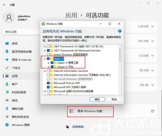 win11虚拟机怎么打开 win11虚拟机平台开启教程